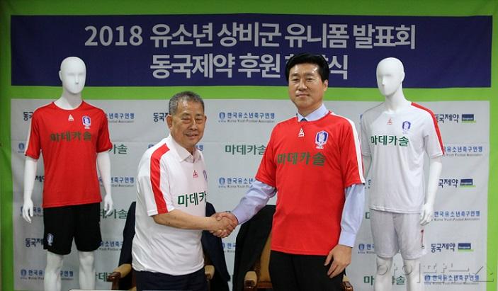 마데카솔 유소년축구연맹 후원협약식 (1).jpg