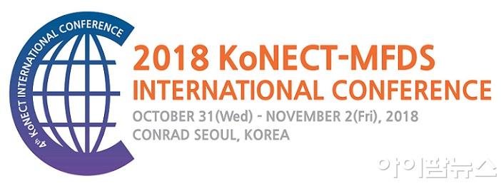2018 KoNECT-MFDS International Conference 로고.jpg