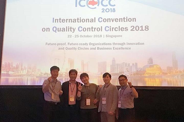 2018 국제품질경진대회(ICQCC2018)에서 금상 수상.jpg