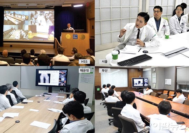 미국 HSS병원과 실시간 의학 컨퍼런스 개최.jpg