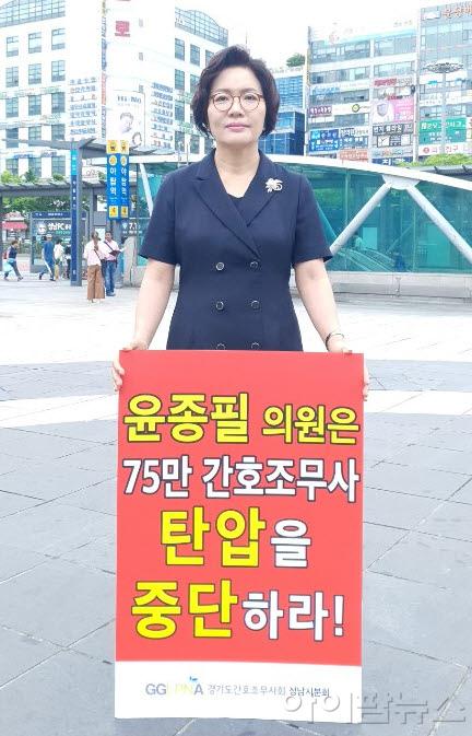 김부영 회장 1인 시위.jpg