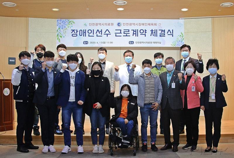 인천의료원이 장애인 수영선수 5명을 새로운 가족으로 맞이했다 (1).jpg