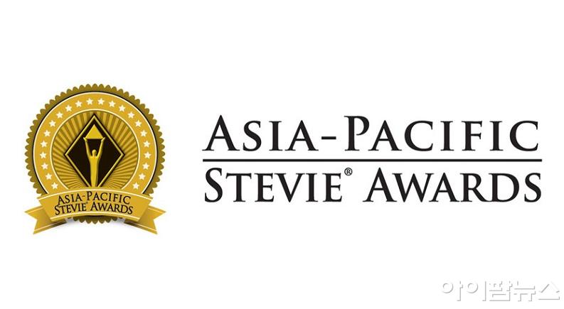 Asia-Pacific Stevie Awards.jpg
