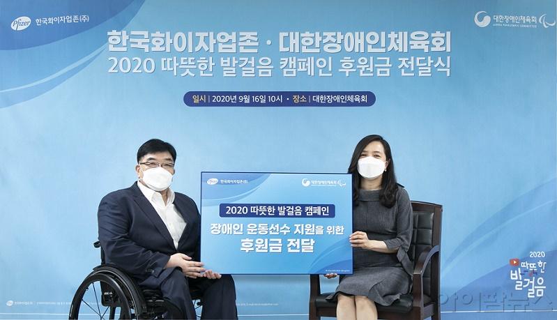 2020 따뜻한 발걸음 캠페인 후원금 전달식.jpg