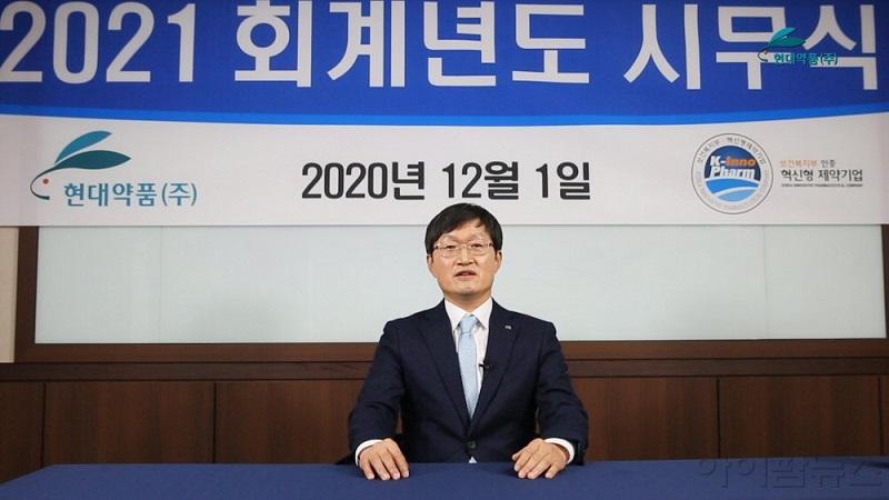 현대약품 2021회기 시무식 김영학 대표.jpg
