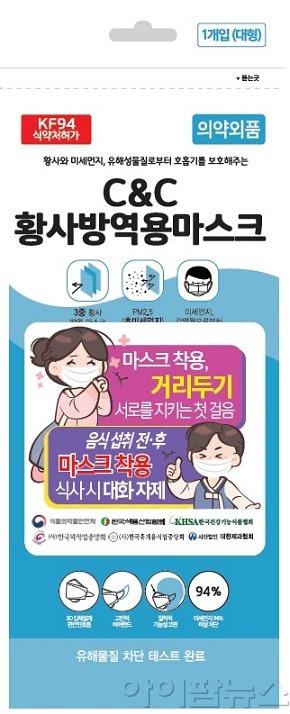 식약처 제작 코로나19 방역 홍보용 마스크.jpg