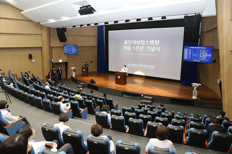 연세 의대 용인세브란스병원 개원 1주년 기념식 개최.jpg