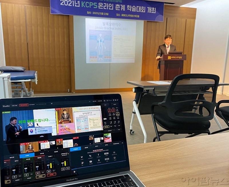 2021 KPCS 춘계학술대회 온라인 촬영현장.jpg