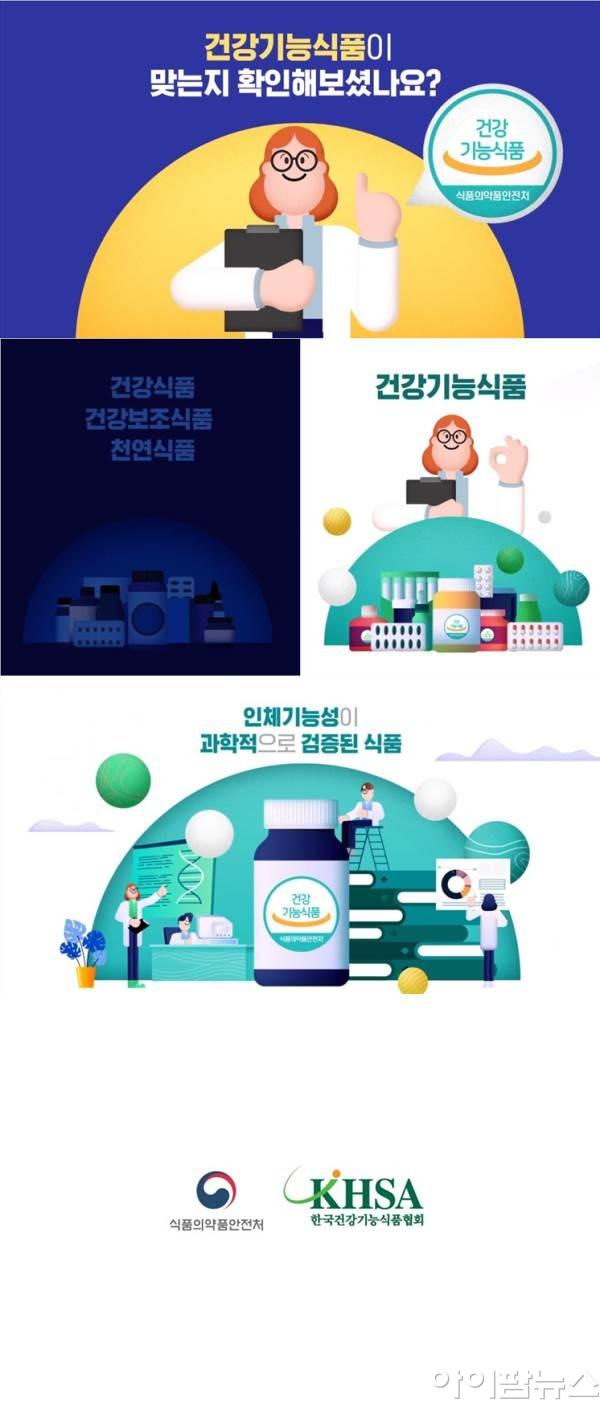 한국건강기능식품협회 홍보 동영상 주요 장면.jpg