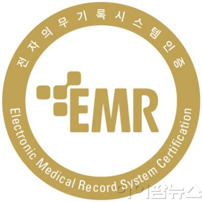 헥톤프로젝트, 보건복지부 'EMR 국가 표준 인증' 획득.jpg