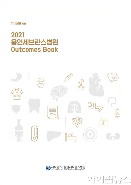 ‘2021 Outcomes Book’.jpg