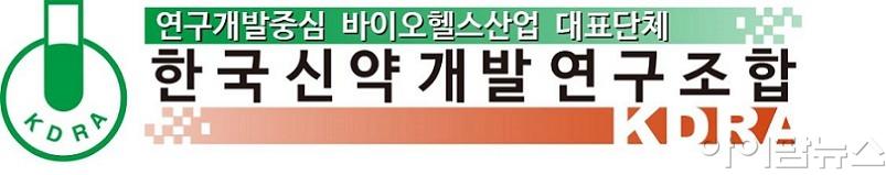 한국신약개발연구조합 로고.jpg