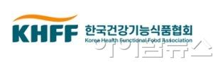 한국건강기능식품협회 로고.jpg