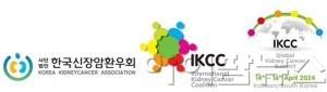 KCC IKCC IKCC Summit logo.jpg